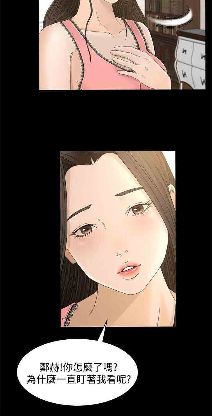 [Manhwa] Hunter Manor Love, big breasts#[15P]-12