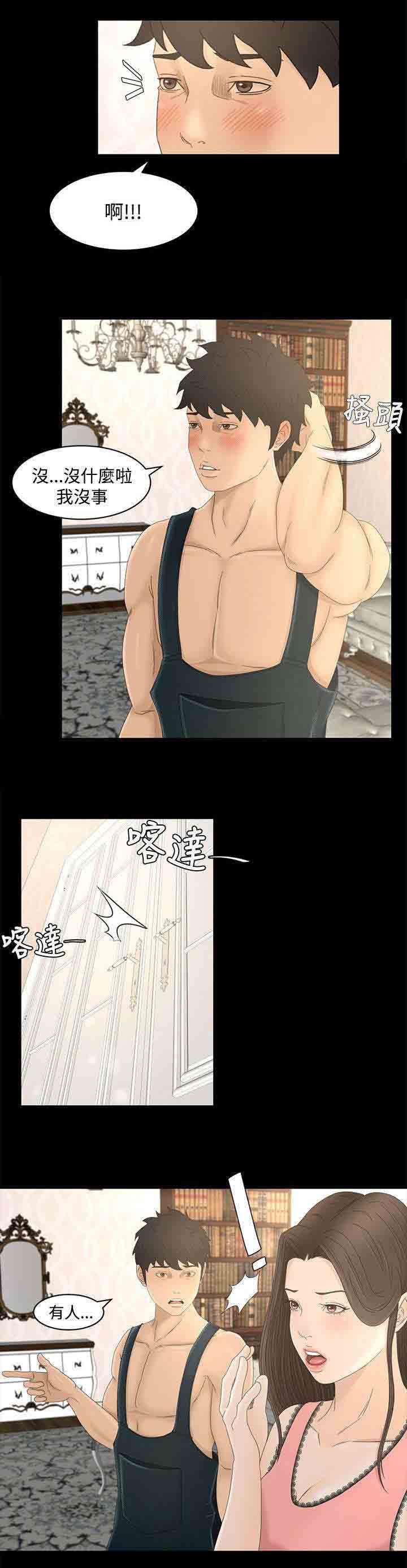 [Manhwa] Hunter Manor Love, big breasts#[15P]-13