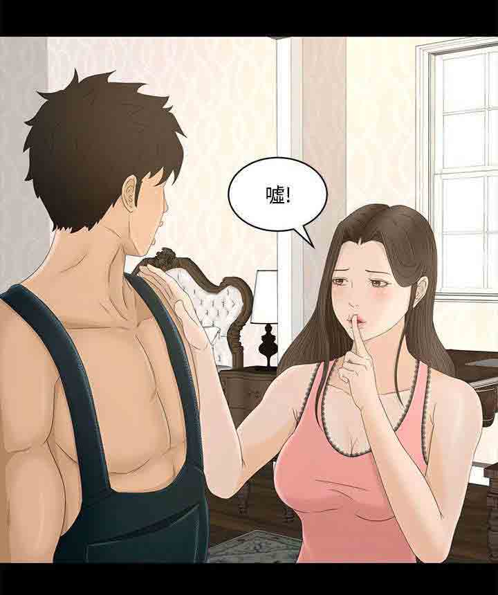 [Manhwa] Hunter Manor Love, big breasts#[15P]-14