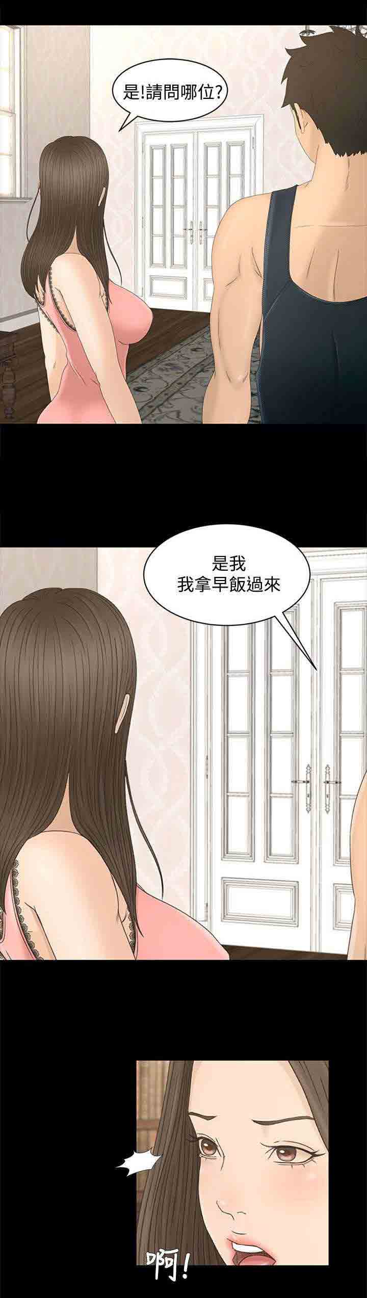 [Manhwa] Hunter Manor Love, big breasts#[15P]-15