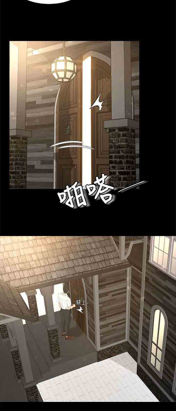 [Manhwa] Hunter Manor Love, big breasts#[15P]-2