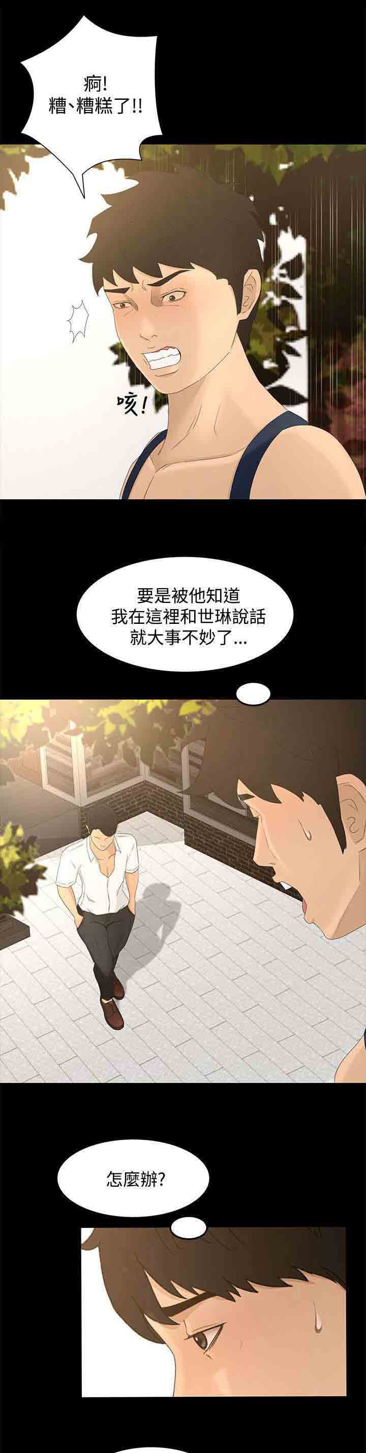 [Manhwa] Hunter Manor Love, big breasts#[15P]-3