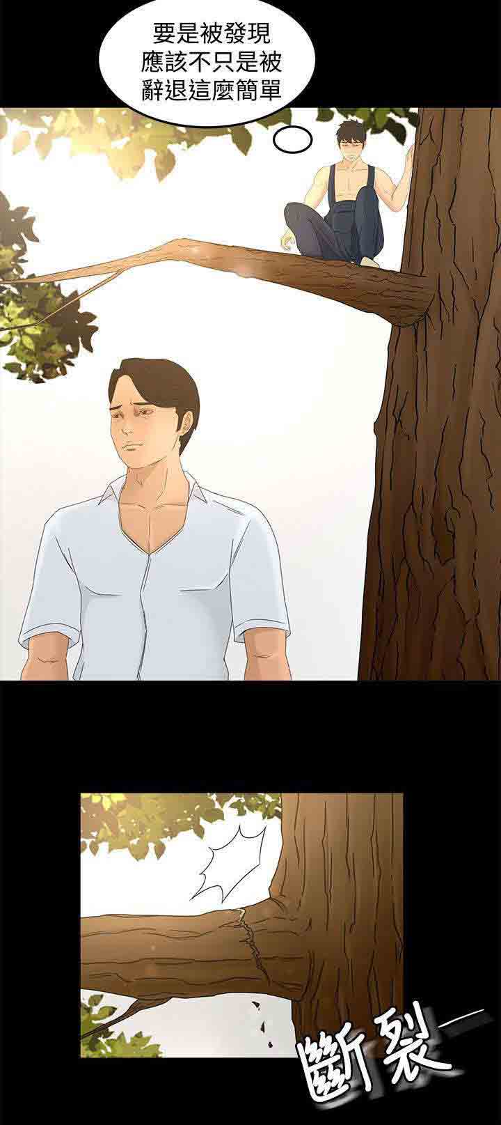 [Manhwa] Hunter Manor Love, big breasts#[15P]-4