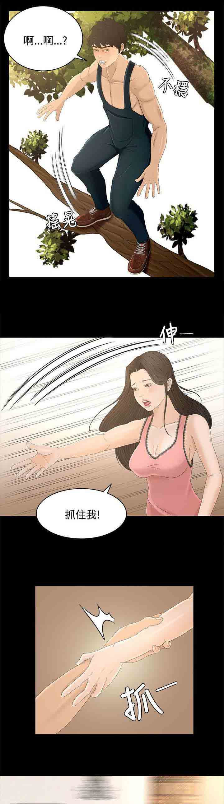 [Manhwa] Hunter Manor Love, big breasts#[15P]-5