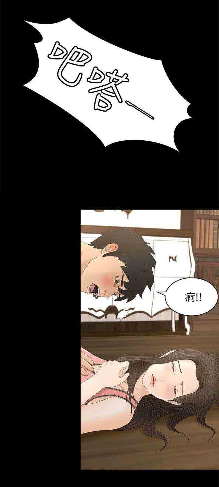 [Manhwa] Hunter Manor Love, big breasts#[15P]-7