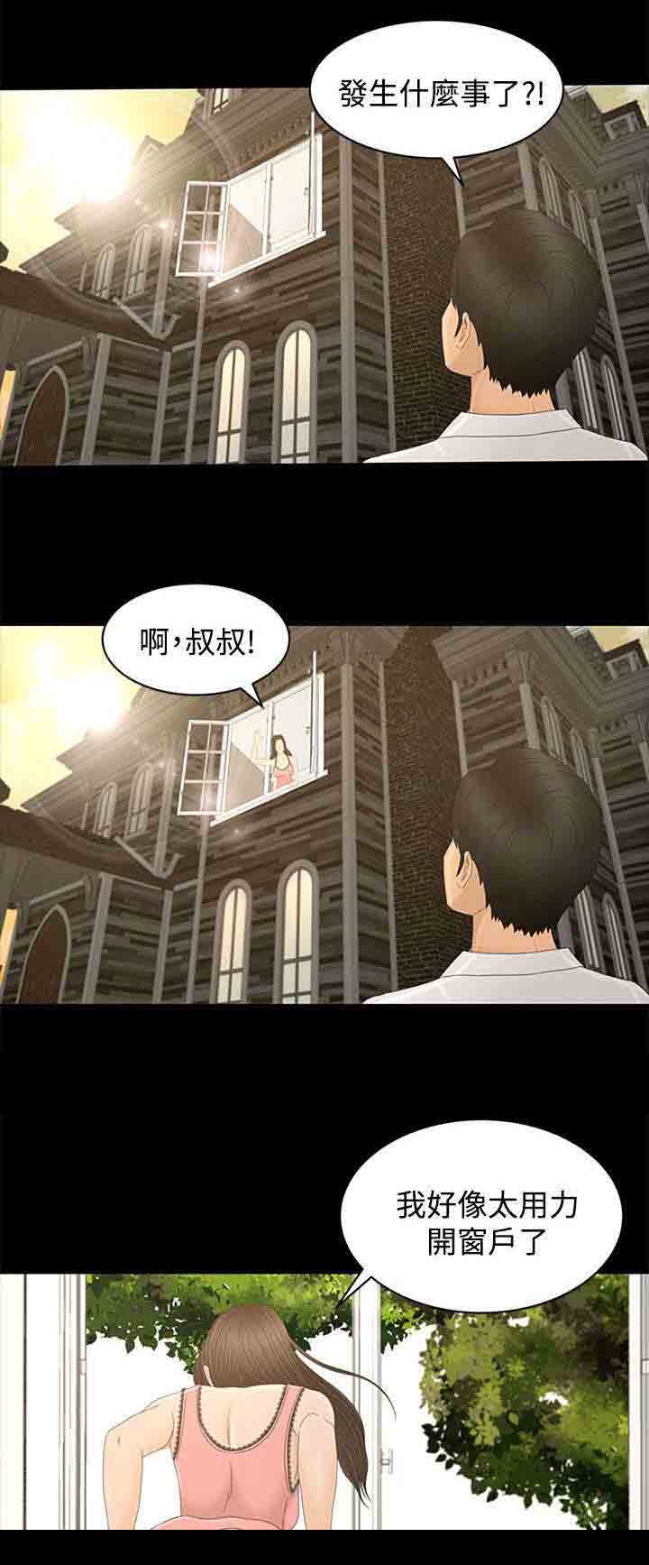 [Manhwa] Hunter Manor Love, big breasts#[15P]-9