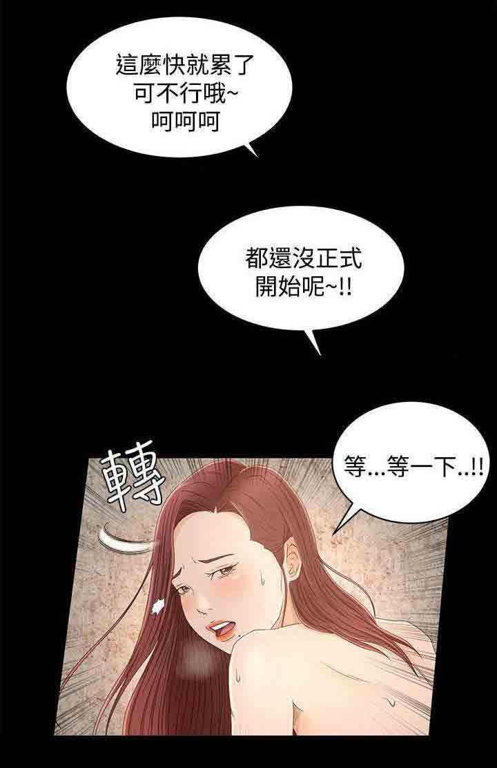 [Manhwa] Hunter Manor Love, big breasts#[14P]-14