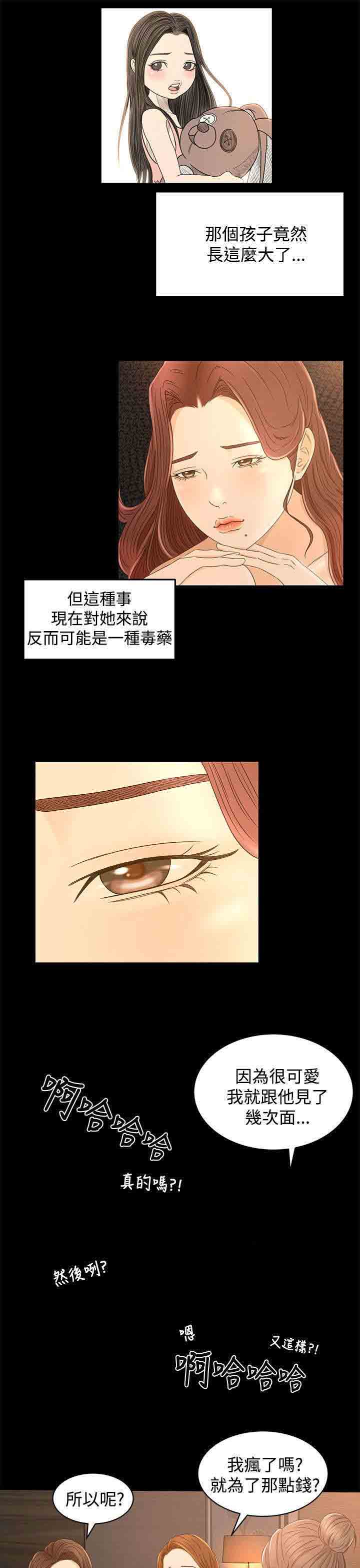 [Manhwa] Hunter Manor Love, big breasts#[14P]-2