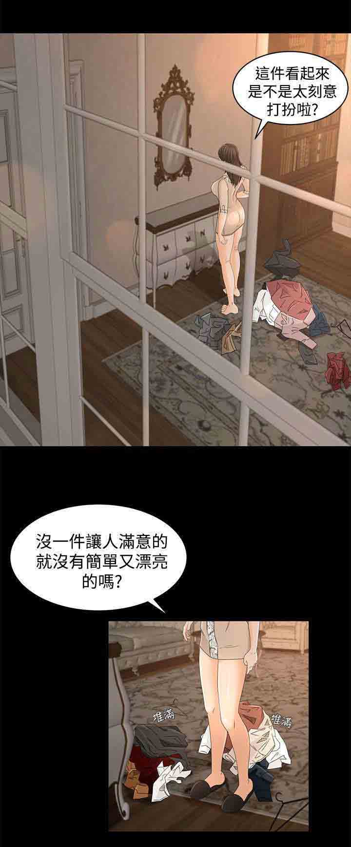 [Manhwa] Hunter Manor Love, big breasts#[14P]-11