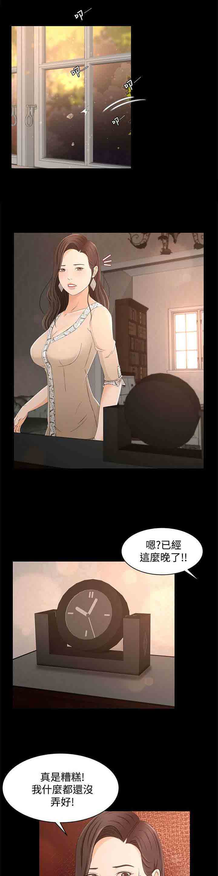 [Manhwa] Hunter Manor Love, big breasts#[14P]-12
