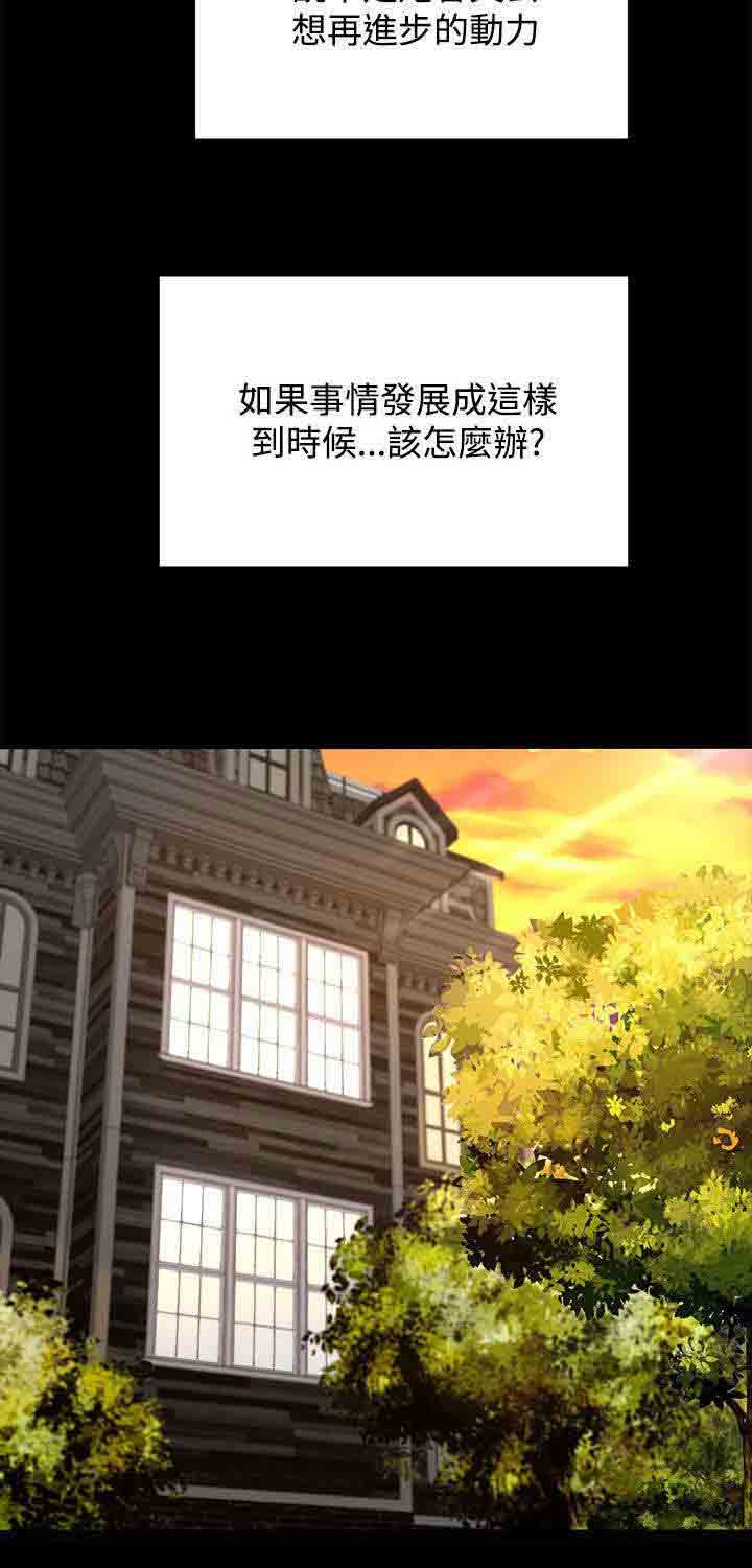 [Manhwa] Hunter Manor Love, big breasts#[14P]-3