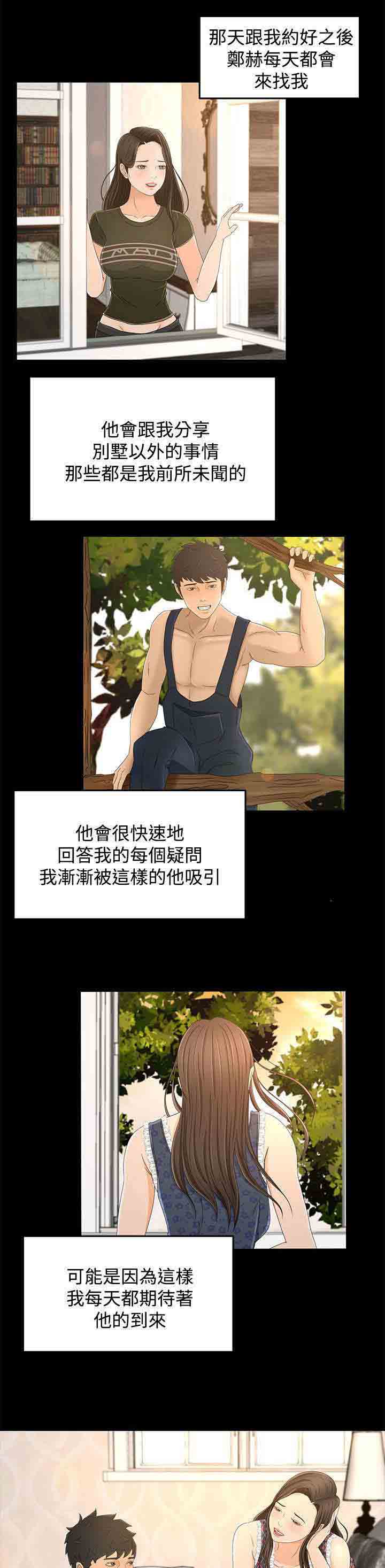 [Manhwa] Hunter Manor Love, big breasts#[14P]-4