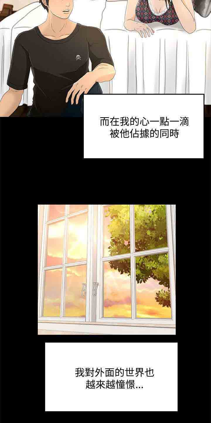 [Manhwa] Hunter Manor Love, big breasts#[14P]-5