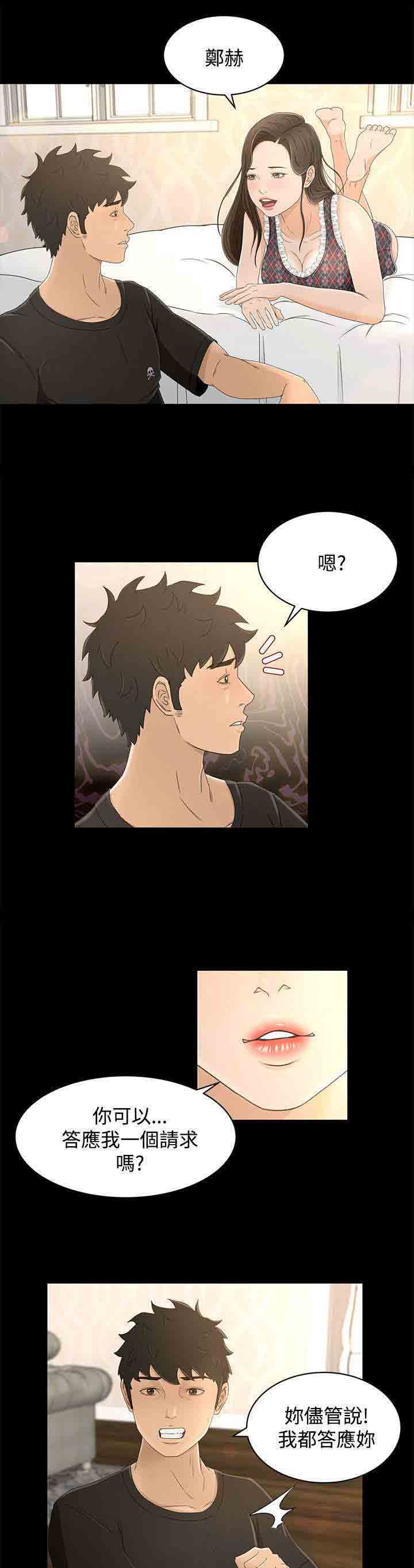 [Manhwa] Hunter Manor Love, big breasts#[14P]-6
