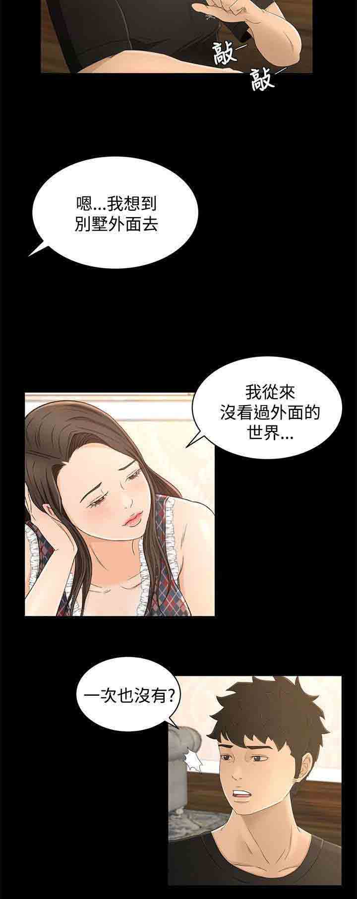 [Manhwa] Hunter Manor Love, big breasts#[14P]-7