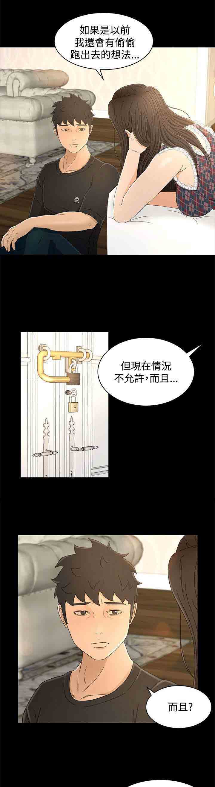 [Manhwa] Hunter Manor Love, big breasts#[14P]-8