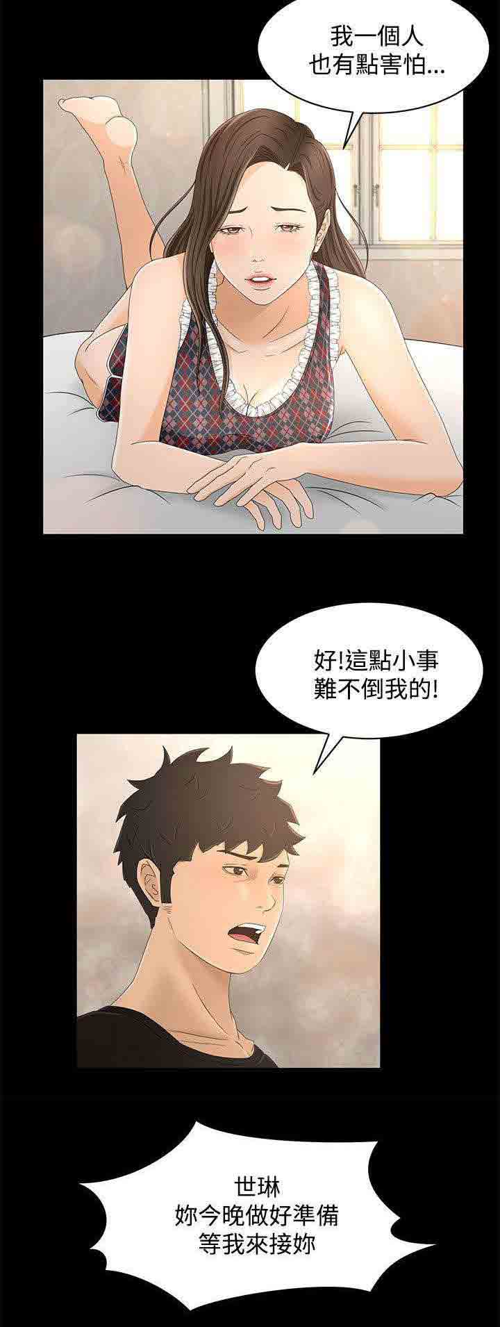 [Manhwa] Hunter Manor Love, big breasts#[14P]-9