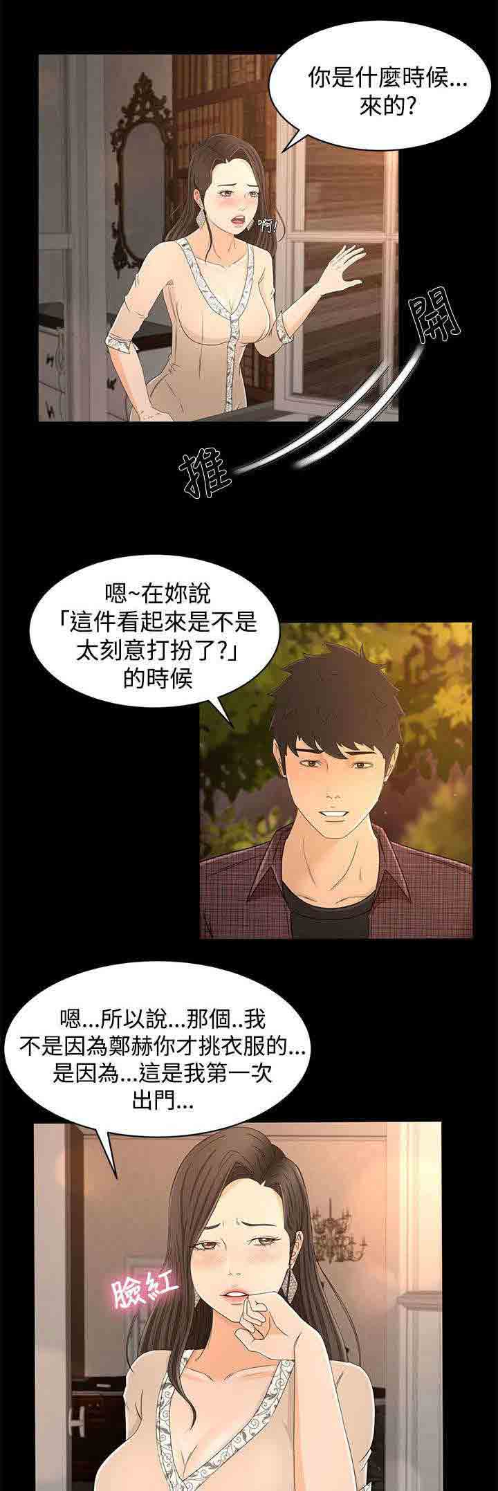 [Manhwa] Hunter Manor Love, big breasts#[13P]-1