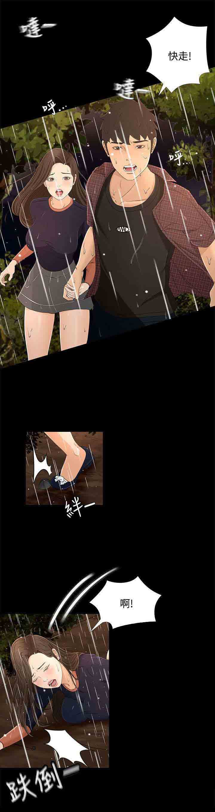 [Manhwa] Hunter Manor Love, big breasts#[13P]-10