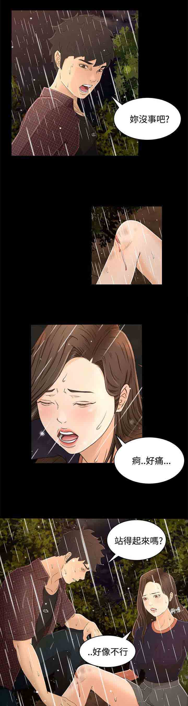 [Manhwa] Hunter Manor Love, big breasts#[13P]-11