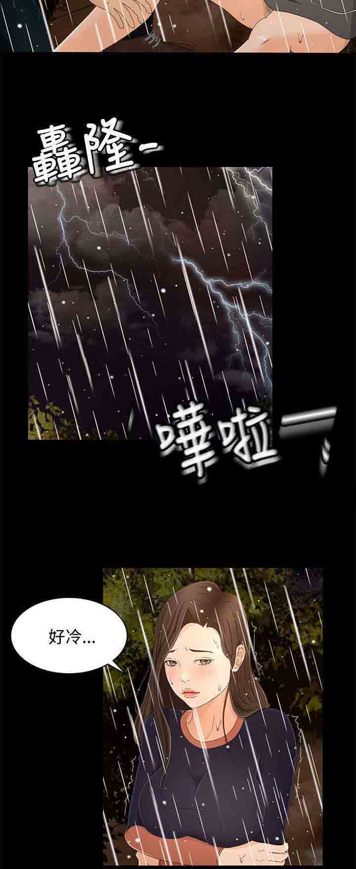 [Manhwa] Hunter Manor Love, big breasts#[13P]-12