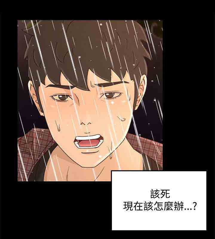 [Manhwa] Hunter Manor Love, big breasts#[13P]-13