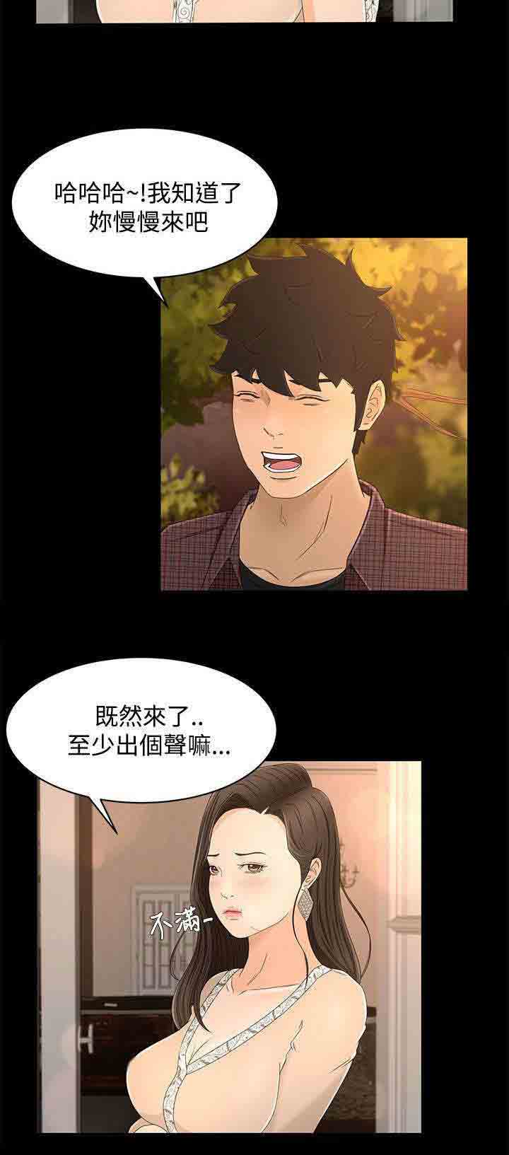 [Manhwa] Hunter Manor Love, big breasts#[13P]-2