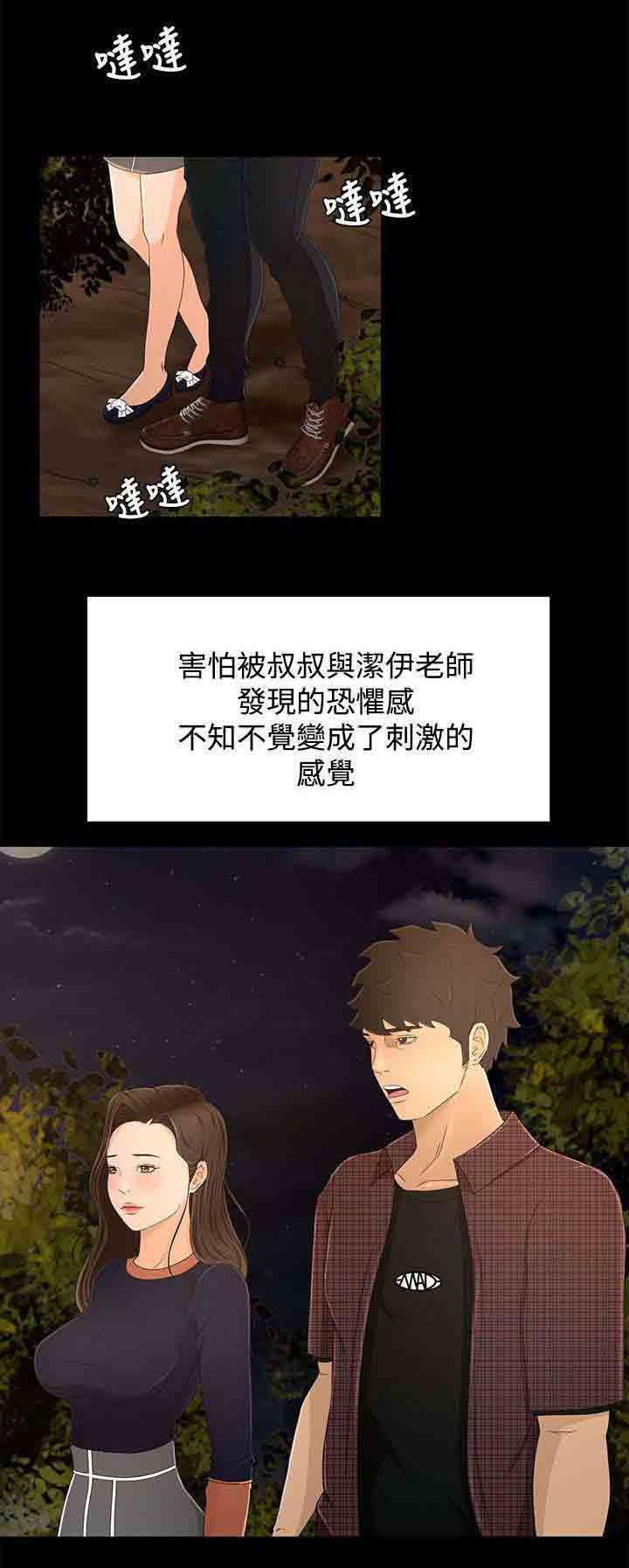 [Manhwa] Hunter Manor Love, big breasts#[13P]-4