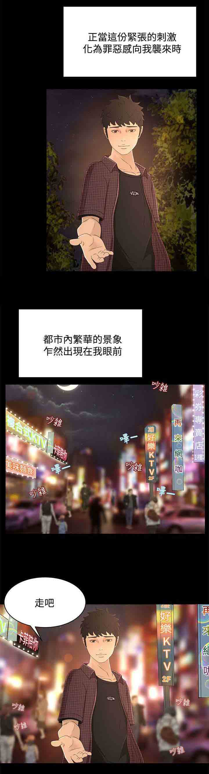[Manhwa] Hunter Manor Love, big breasts#[13P]-5