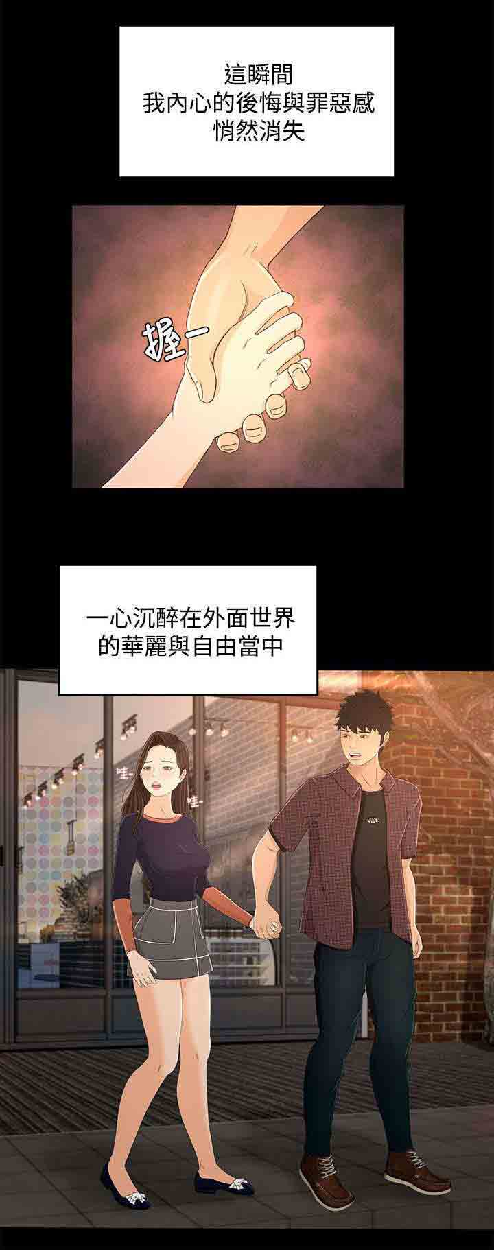 [Manhwa] Hunter Manor Love, big breasts#[13P]-6