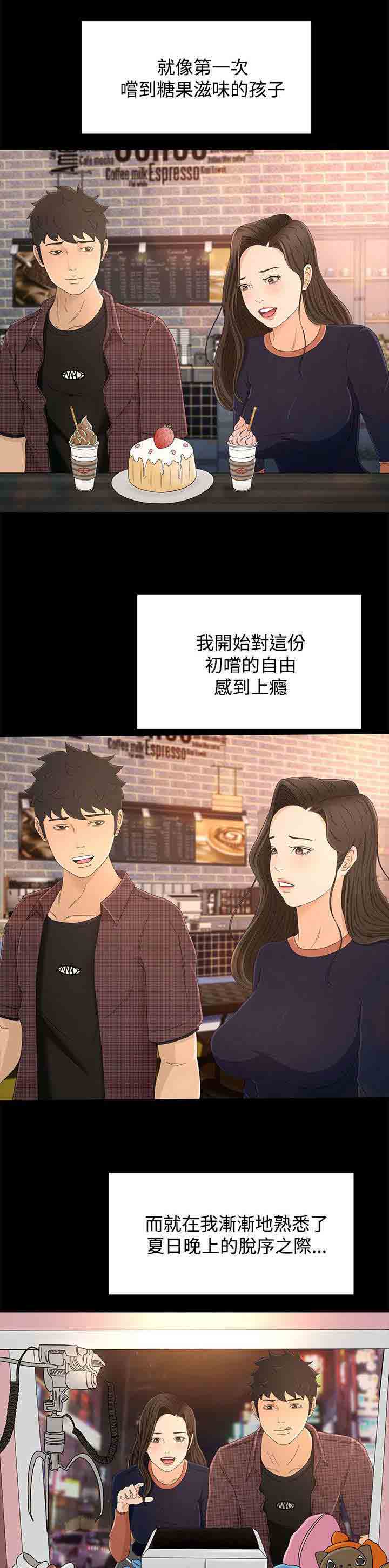 [Manhwa] Hunter Manor Love, big breasts#[13P]-7