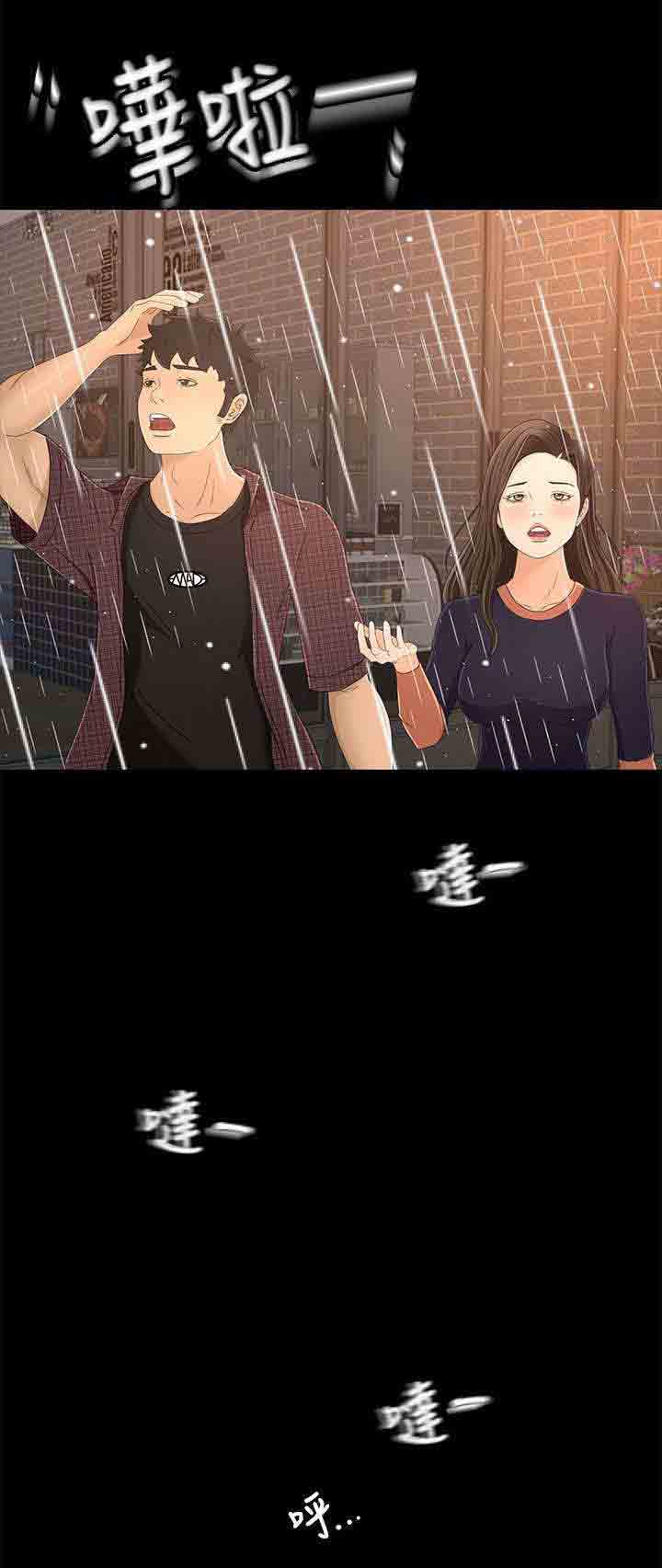 [Manhwa] Hunter Manor Love, big breasts#[13P]-9