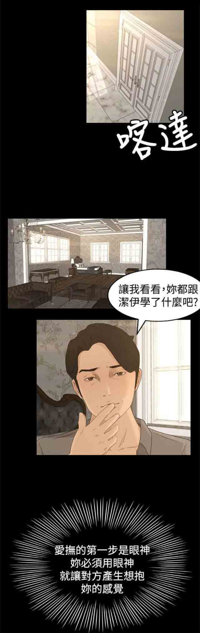[Manhwa] Hunter Manor Love, big breasts#[17P]-1