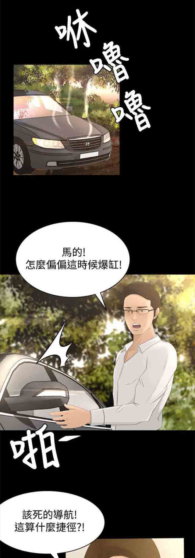 [Manhwa] Hunter Manor Love, big breasts#[17P]-12
