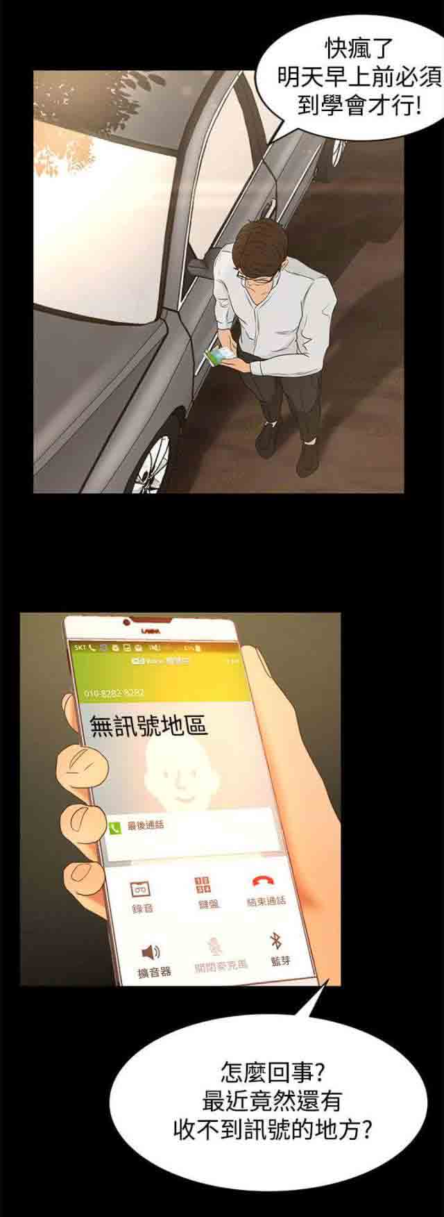 [Manhwa] Hunter Manor Love, big breasts#[17P]-14