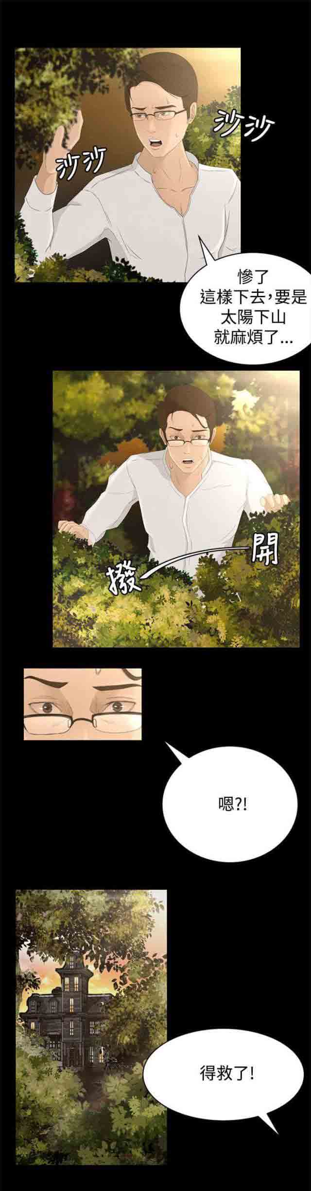 [Manhwa] Hunter Manor Love, big breasts#[17P]-15
