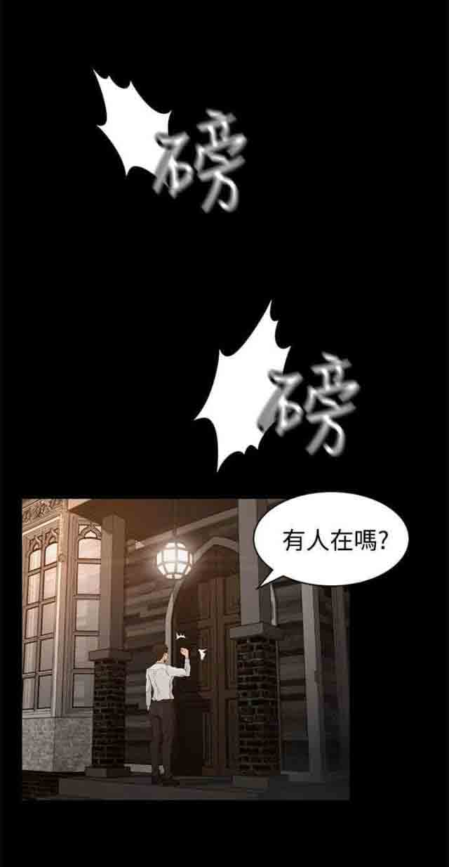 [Manhwa] Hunter Manor Love, big breasts#[17P]-16