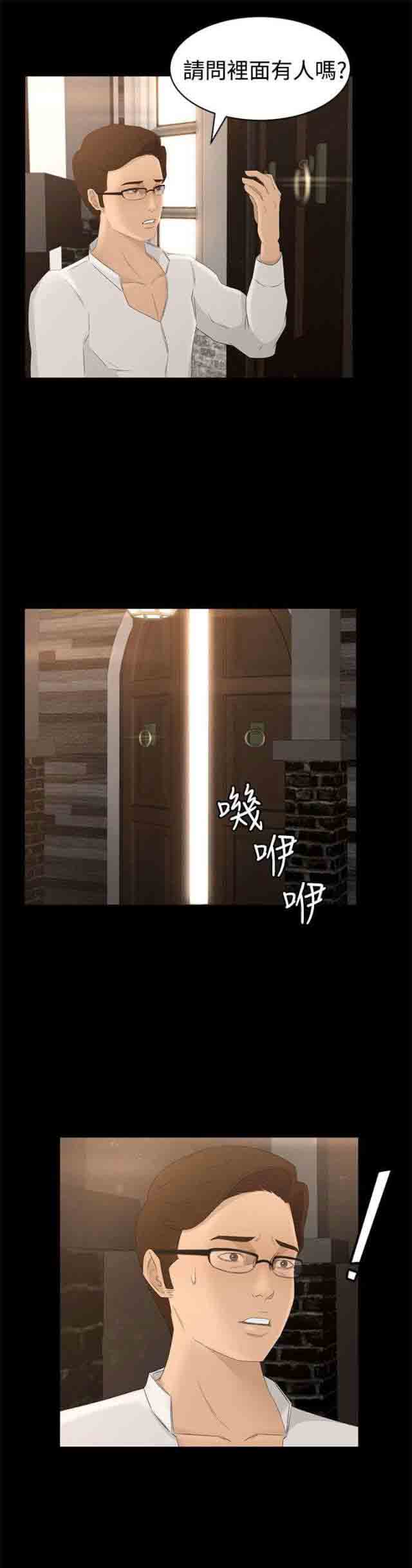 [Manhwa] Hunter Manor Love, big breasts#[17P]-17
