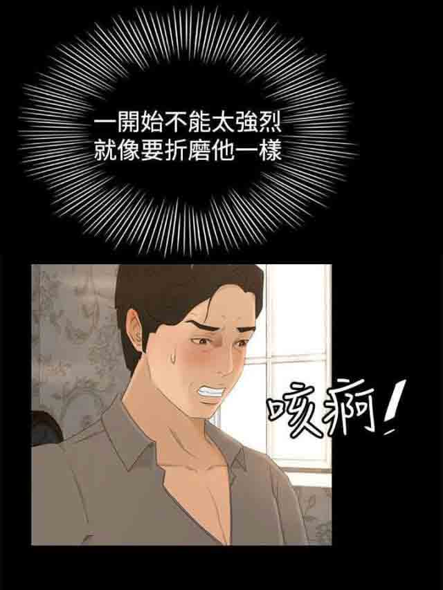 [Manhwa] Hunter Manor Love, big breasts#[17P]-6
