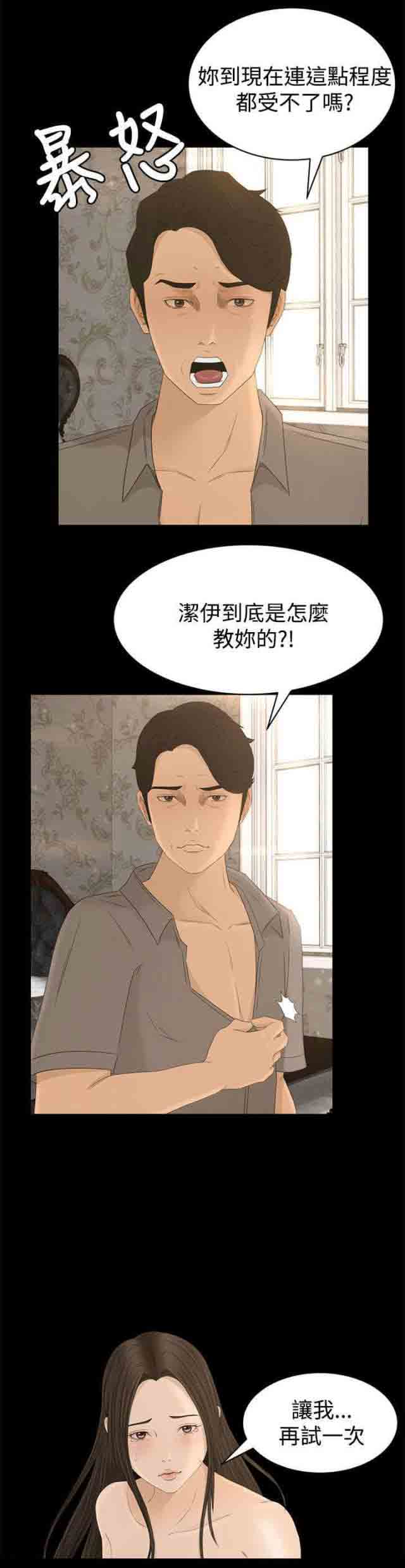 [Manhwa] Hunter Manor Love, big breasts#[17P]-8