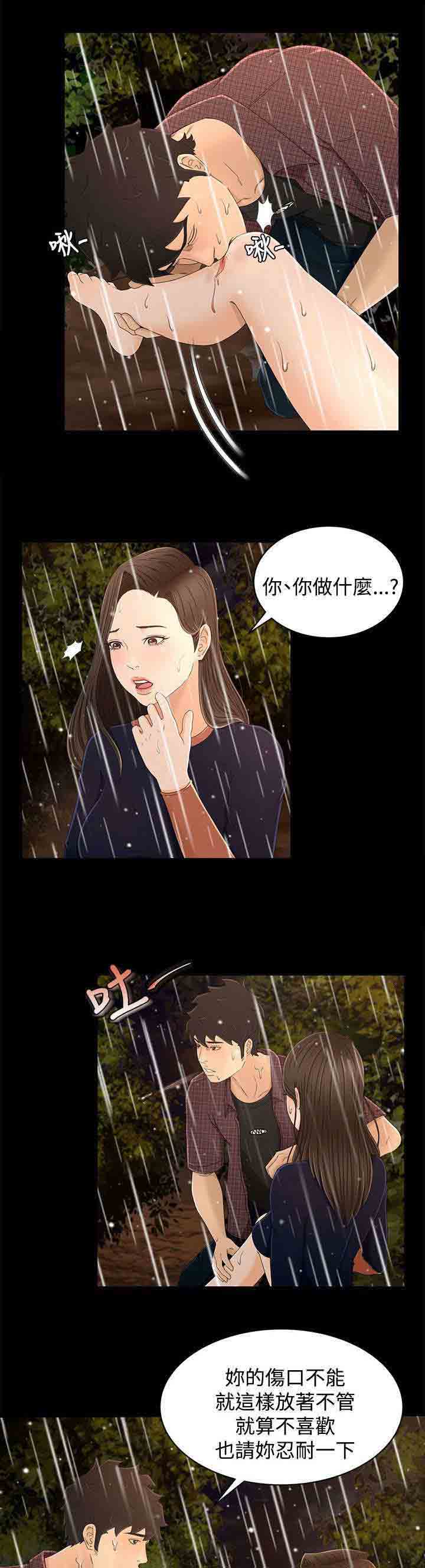 [Manhwa] Hunter Manor Love, big breasts#[11P]-1