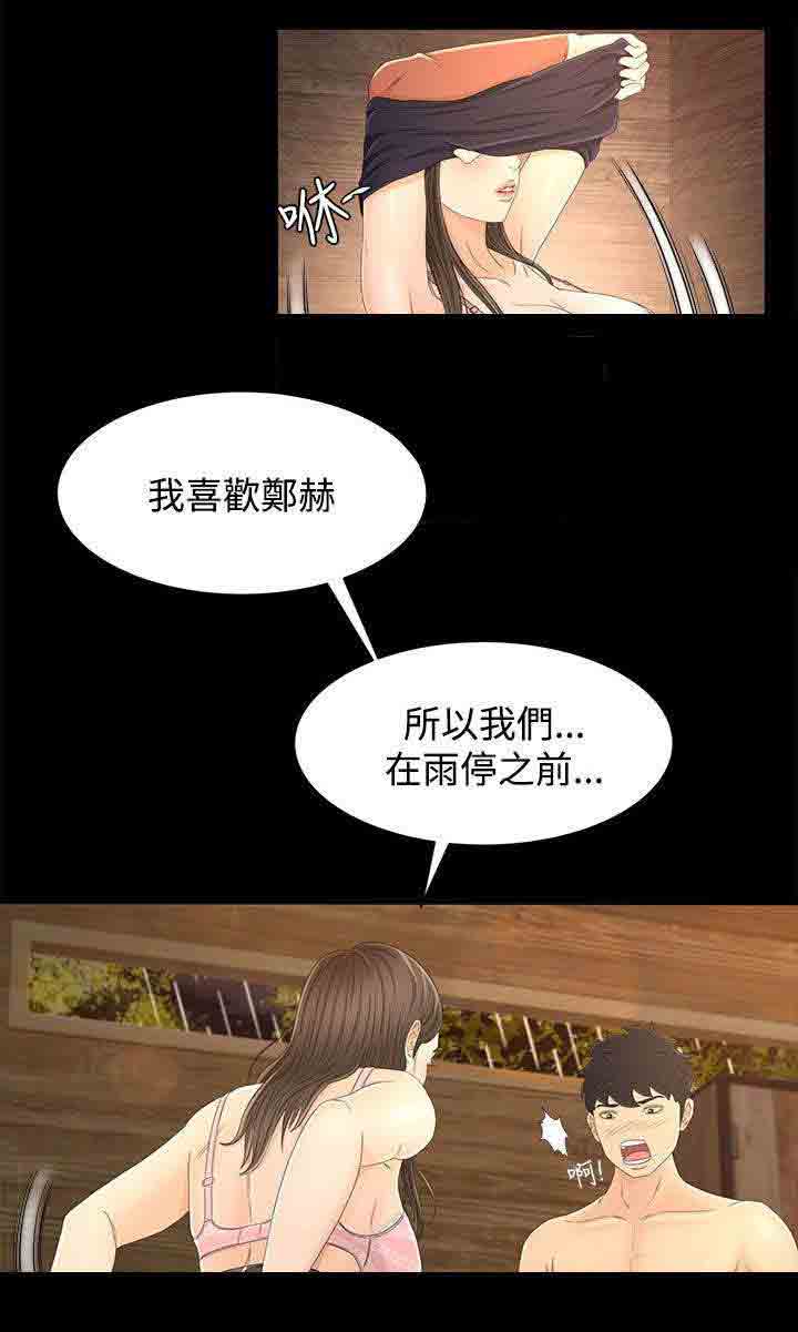[Manhwa] Hunter Manor Love, big breasts#[11P]-10