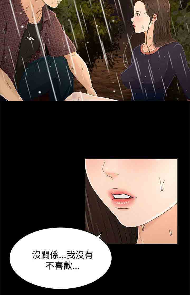 [Manhwa] Hunter Manor Love, big breasts#[11P]-2