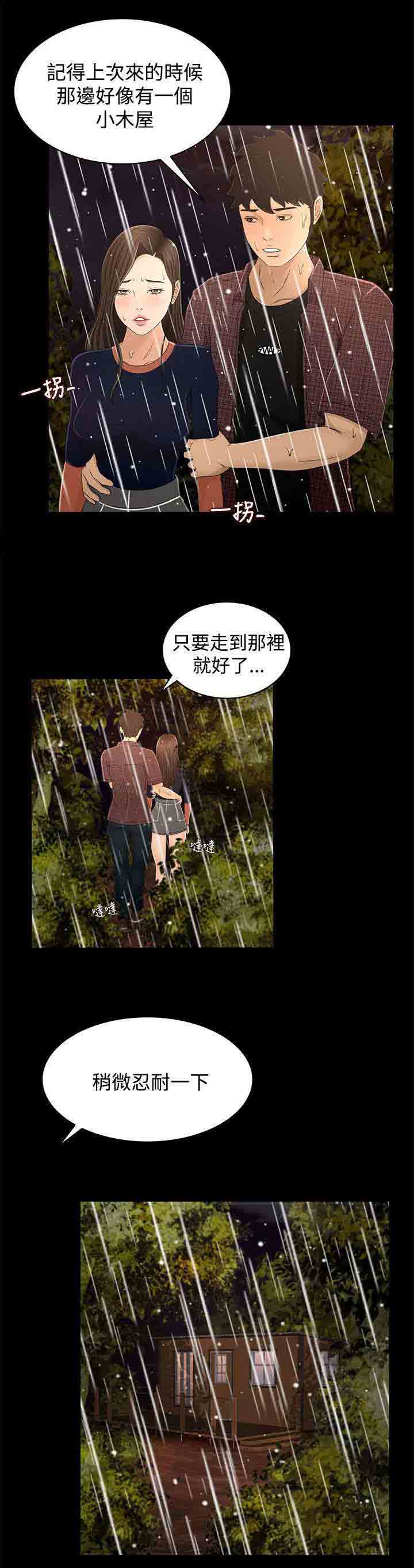 [Manhwa] Hunter Manor Love, big breasts#[11P]-3