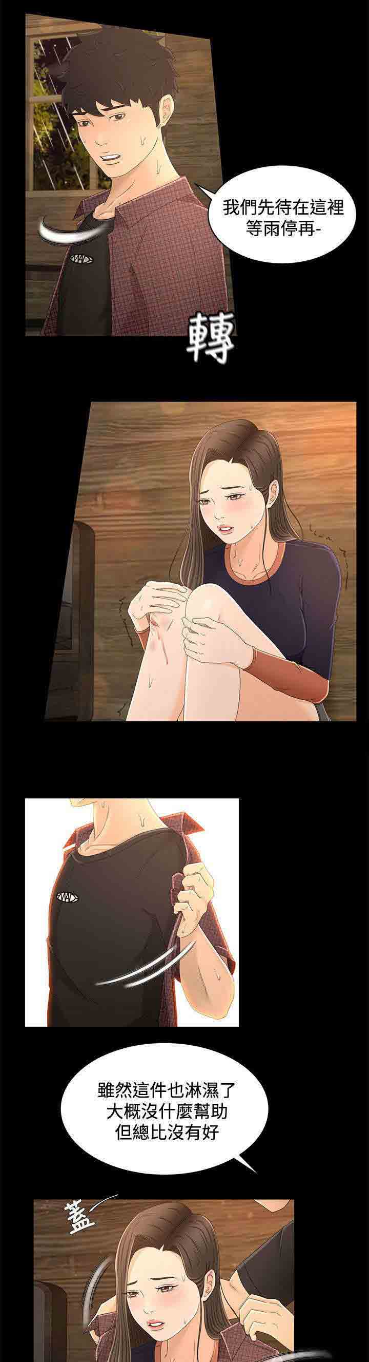 [Manhwa] Hunter Manor Love, big breasts#[11P]-4