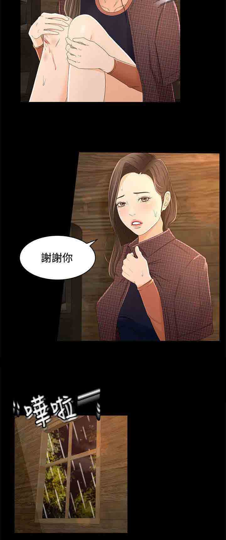 [Manhwa] Hunter Manor Love, big breasts#[11P]-5