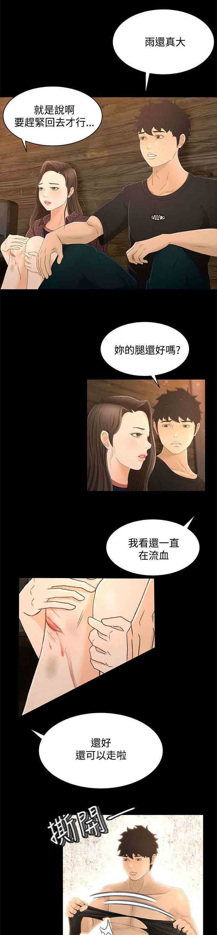 [Manhwa] Hunter Manor Love, big breasts#[11P]-6