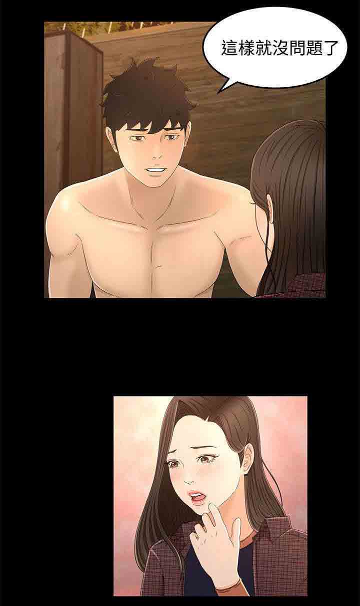 [Manhwa] Hunter Manor Love, big breasts#[11P]-8