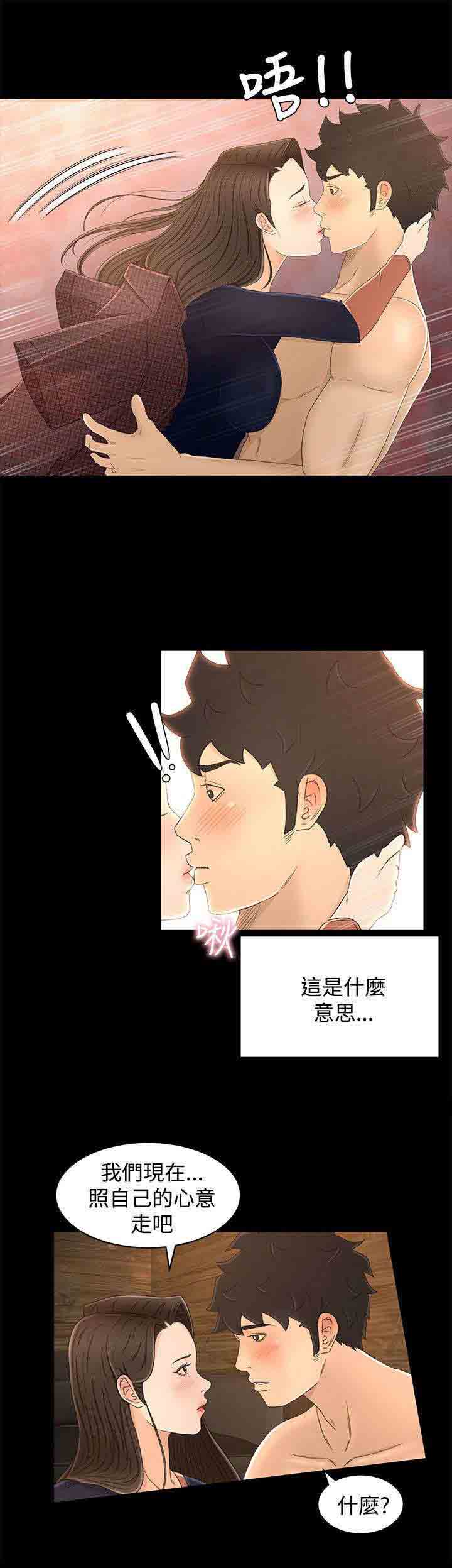 [Manhwa] Hunter Manor Love, big breasts#[11P]-9