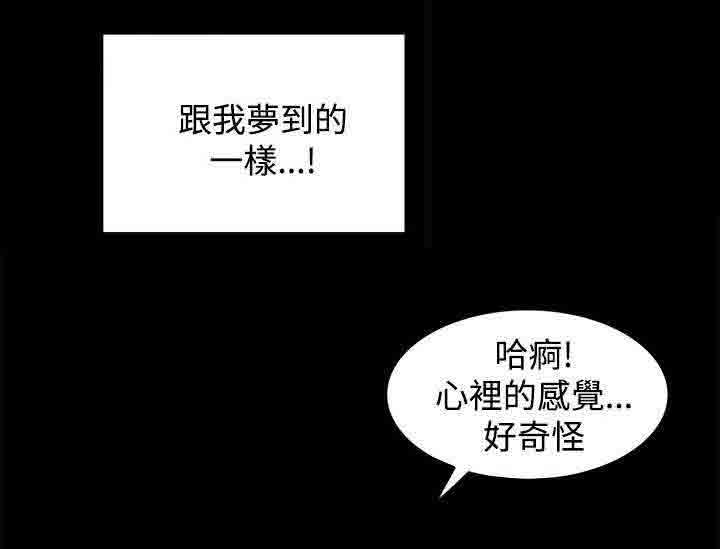 [Manhwa] Hunter Manor Love, big breasts#[23P]-1